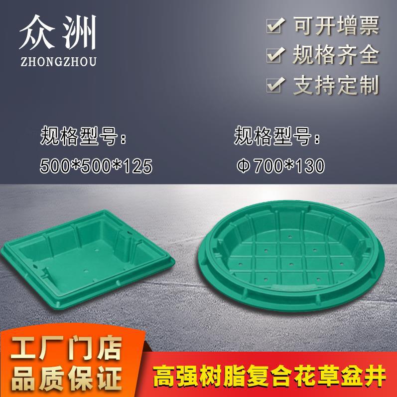 草盆井圆形700下沉式隐形检查种植草绿化窨井装饰草坪井盖