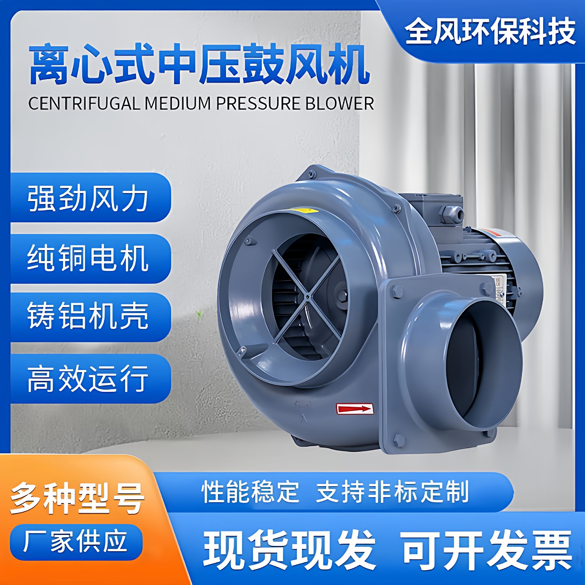 FMS-75/0.75KW透浦式离心中压风机MS150-/2.2kw铝壳离心式鼓风机