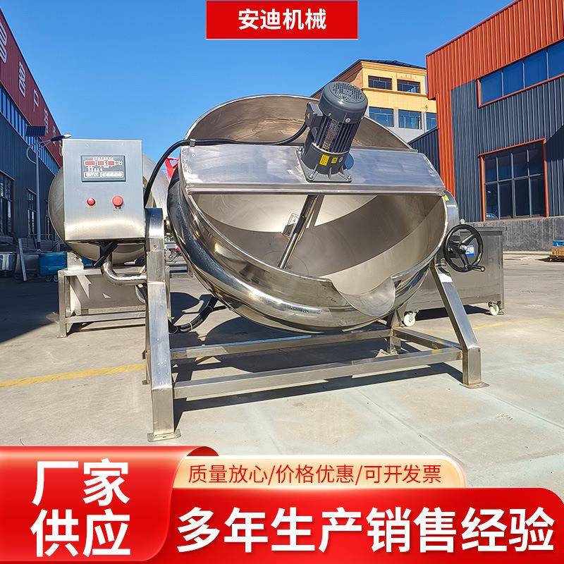 商用工厂热卤电加热夹层锅全自动熬汤化糖锅果酱辣椒酱熬制炒锅