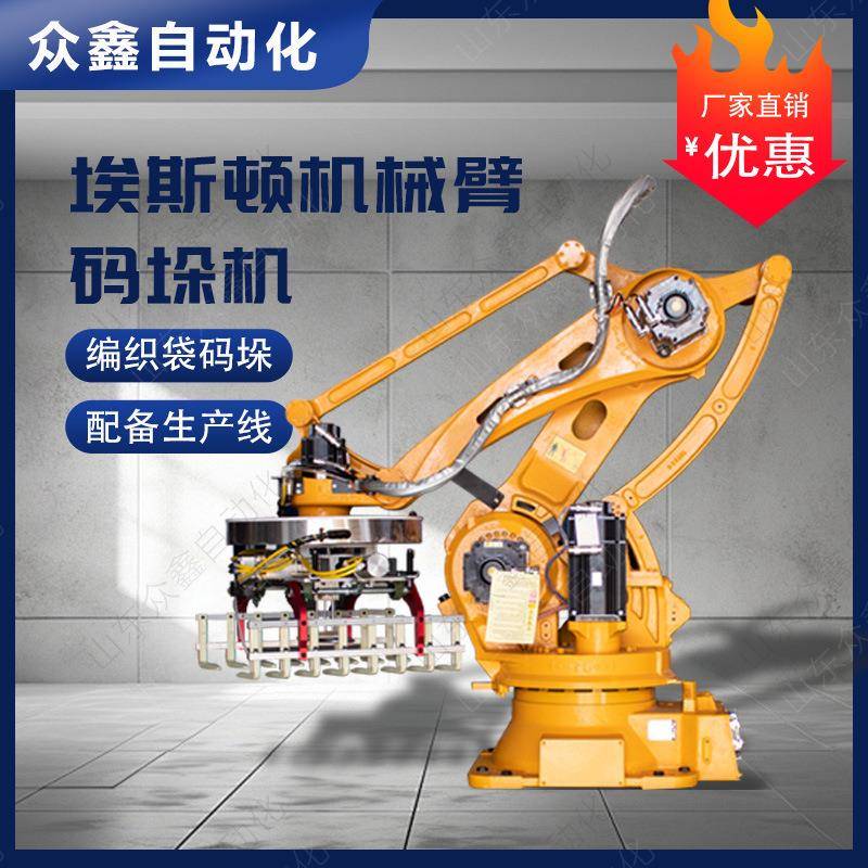 自动抓取码垛机械臂25kg编织袋感应全自动输送高效堆码机