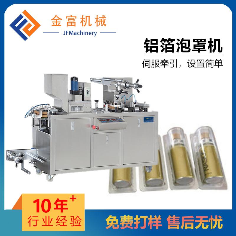 冻膜泡罩机DPP-100160平板式铝塑泡罩包装机药片胶囊药丸泡罩分装