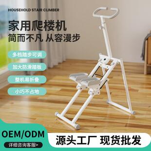 厂直销多功能爬楼机家用运动爬山健身器材原地踏步机登山跑步器械