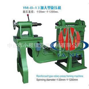 厂家直销加大型旋压机1.2米型、手动旋压机、人工旋压机