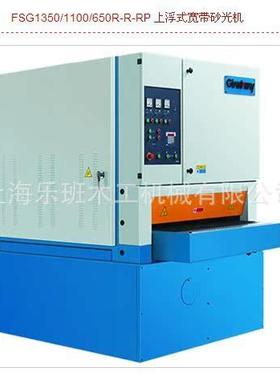 大量供应SGJ1300通用型宽带砂光机 建诚伟业砂光机 重型砂光机