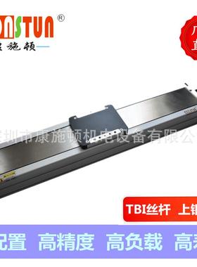 KSD130S滚珠丝杆直线模组坐标机械手臂移动滑台工作台线性模组