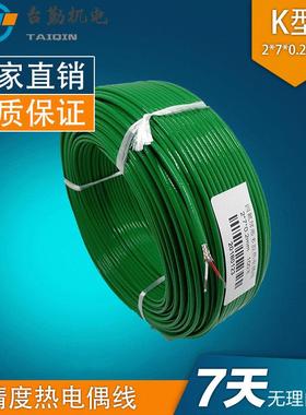 K型绿色多股四氟测温线 热电偶补偿导线 铁氟龙感温线2*7*0.2