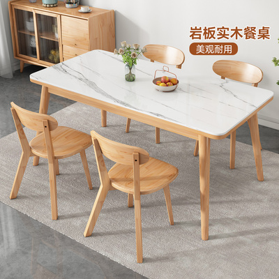 现货岩板餐桌小户型家用现代简约