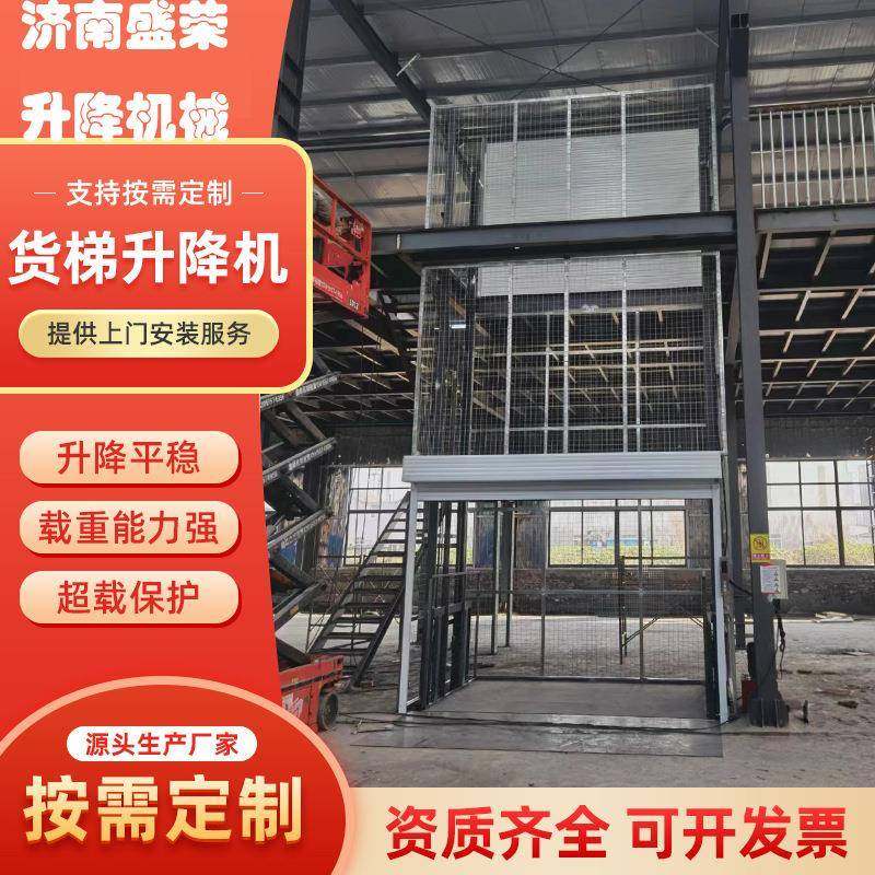 工业仓库货梯固定全国包安装定制导轨式液压升降平台定制厂房货梯,搬运/仓储/物流设备,其他起重搬运设备,淘宝优惠券,粉丝福利购,淘宝优惠卷