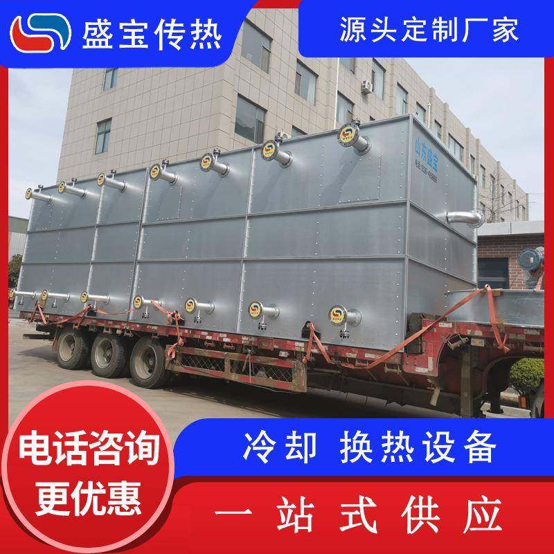 化工风冷式冷凝器氨系统蒸发式冷凝器逆流蒸发冷厂家
