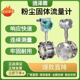YZL-GTL工业固体流量计全智能型静电粉体流量计管道粉尘流量检测