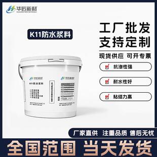 k防水浆料厨房卫生间防漏内墙厕所补漏堵漏材料防水涂料厂家