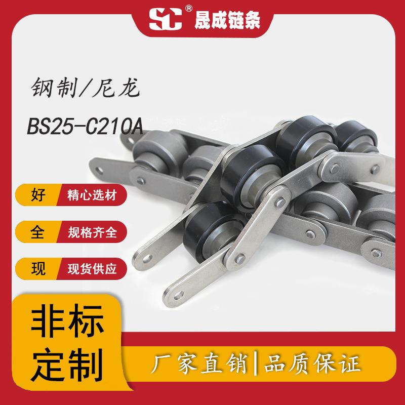 2.5倍速BS25-C210A节距1.75碳钢/尼龙