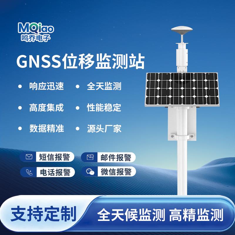 桥梁大坝GNSS滑坡边坡公路管道沉降自动地表位移监测站地质监测仪