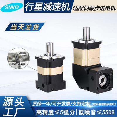 精密行星减速机斜齿立式转角配50W100W伺服42伺服步进电机减速器