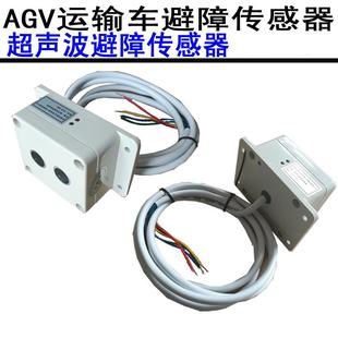 AGV避障传感器超声波传感器开关量输出距离可设定CCF SR1