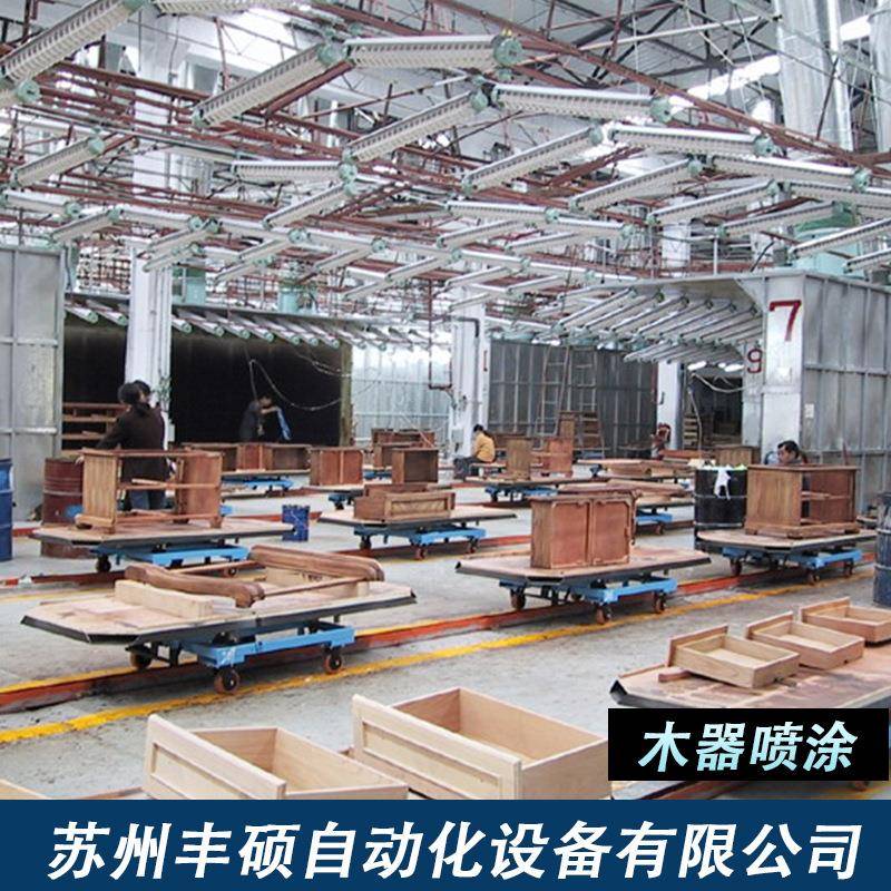 涂装设备有限公司热销推荐木制家具喷涂门板地盘式木器喷涂设备