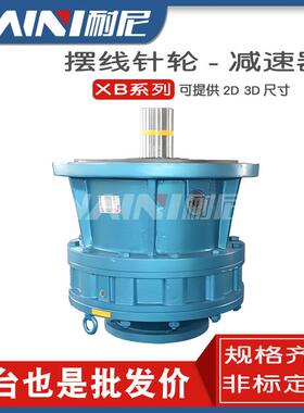 BLY2-59-3KW行星摆线针轮减速机硬齿面减速电机带电机一体现货