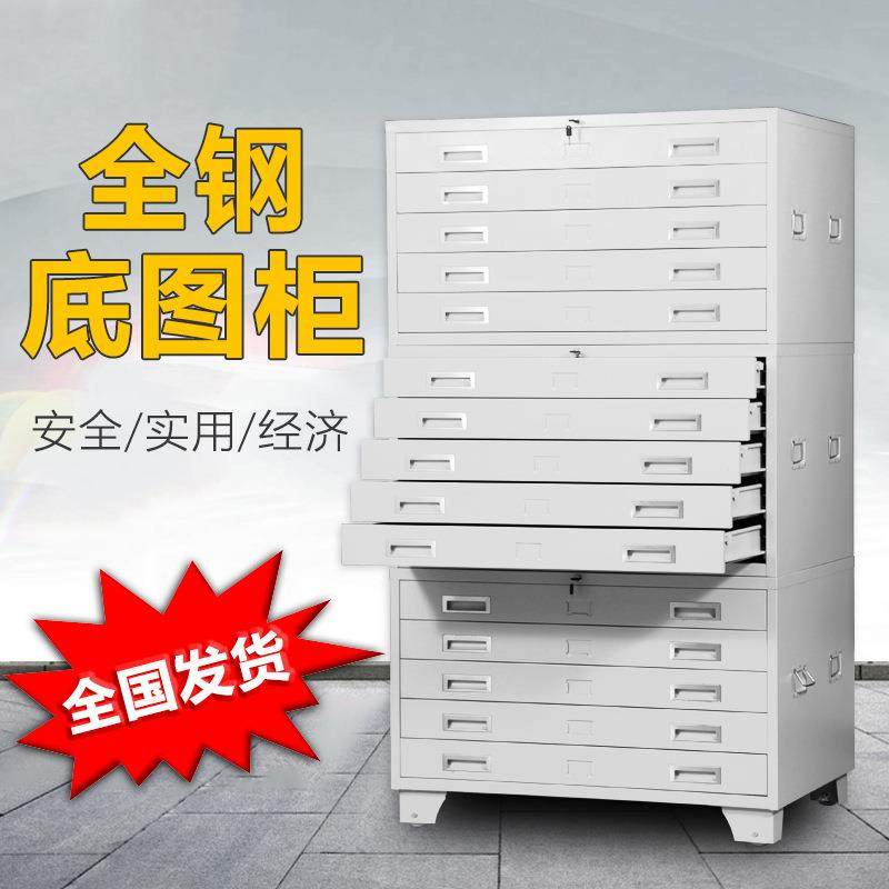 底图柜工程建筑图纸柜抽屉式地图柜A4纸文件收纳柜钢制文件柜