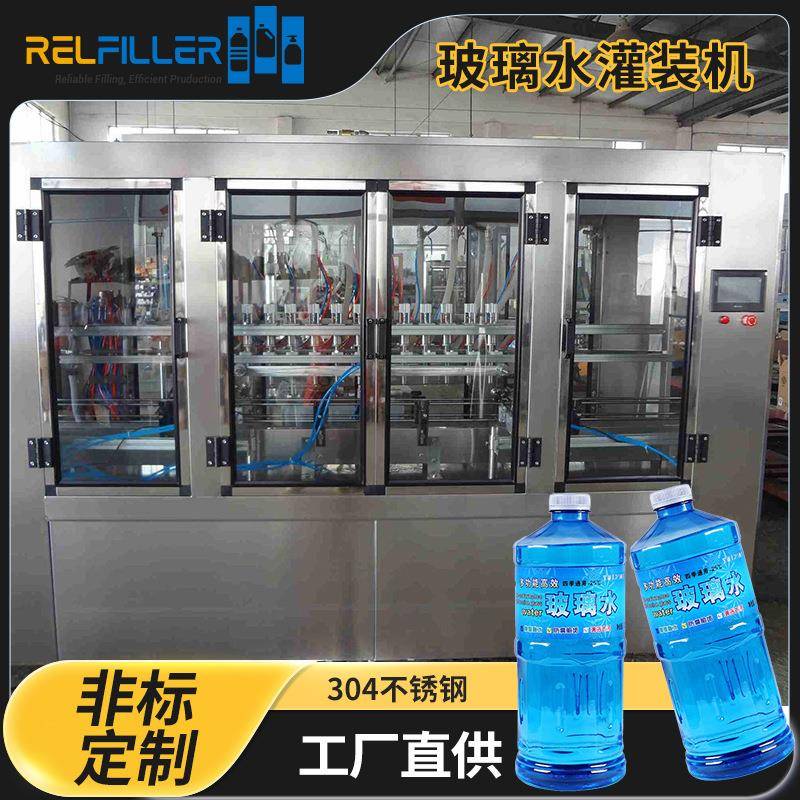 定做小型玻璃水灌装机全自动小型车汽车玻璃水防冻液罐装机一体机