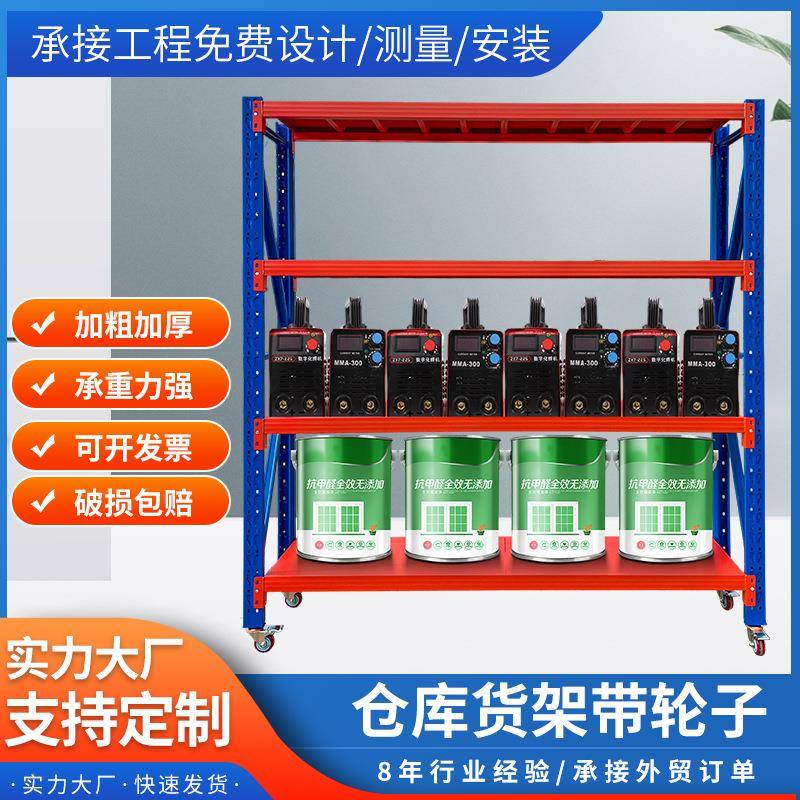 仓储货架带轮可移动轻型中型货架仓库置物架快递货架现货定制
