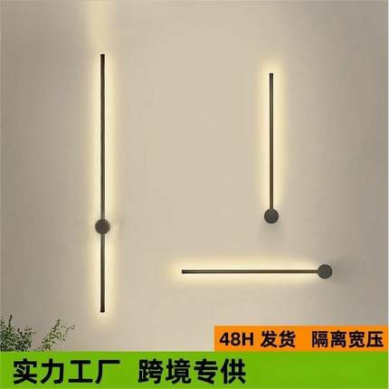 极简壁灯卧室床头灯创意LED长条线性灯现代简约北欧客厅墙壁灯具