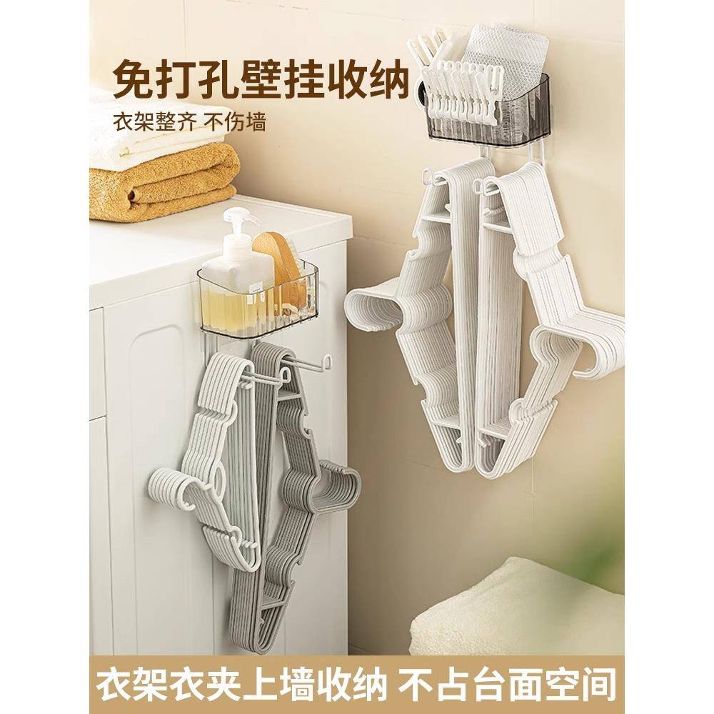 衣架收纳架放架子的家用壁挂式免打孔阳台整理筐晾衣夹存放盒图片