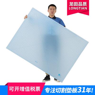 龙田牌大号白色切割垫板加工新款热卖Cuttingmat切割板