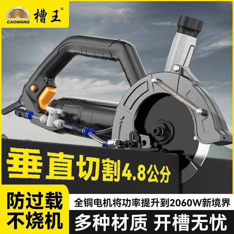 槽王单片开槽机混凝土带水无尘水电安装墙壁角磨机改切割机大功率,自行车/骑行装备/零配件,更多零件/配件,淘宝优惠券,粉丝福利购,淘宝优惠卷