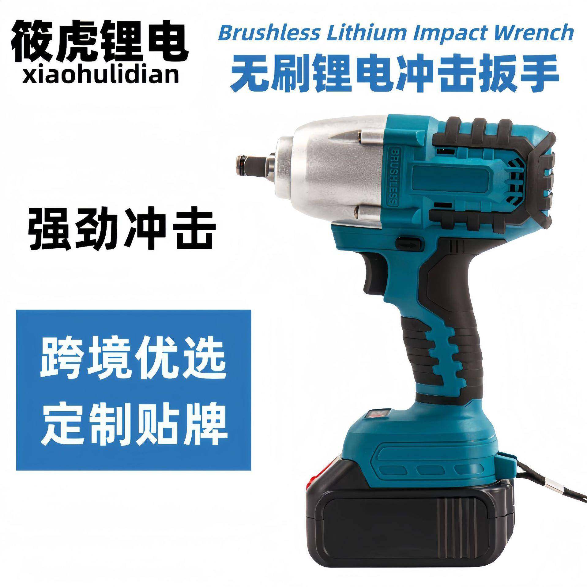 600N大功率电动板手电钻家用多功能无刷锂电手电钻电动打孔