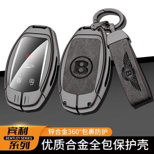 适用于新款宾利飞驰欧陆gt添越慕尚钥匙套包壳扣高档汽车2022
