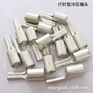 IT针型冷压端头宽头插针铜鼻子IT1.25-9针形裸端子（TZ型)HPTN