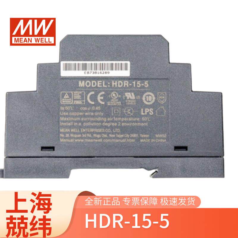 明纬HDR-15-53a15w单组输出恒压din导轨工控明纬导轨开关电源