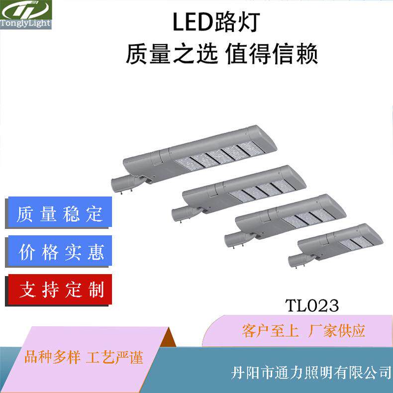 供应LED模组路灯套件100W150W200W250W