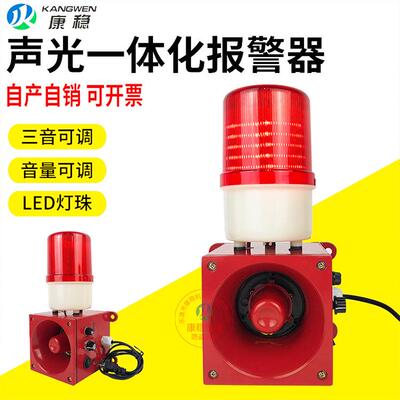天车行车一体化声光报警器ZGBJ-80报警喇叭警示灯ZGBJ-AHQSG-C