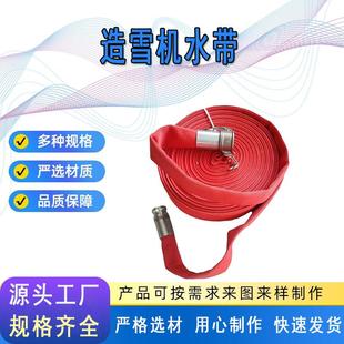 造雪机水带高压水管50高压帆布输水带耐低温耐高压DN503层加厚水