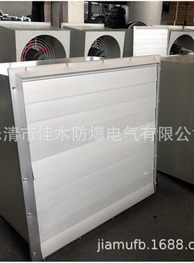 XBDZ-DFBZ-2.5方形壁式防爆轴流风机EXDIIBT4功率0.04KW/0.025KW