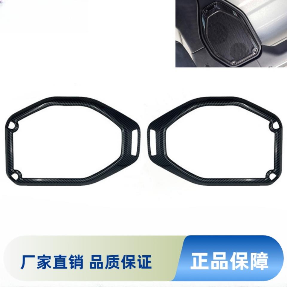 汽车改装配件适用于18-22JL牧马人JT角斗士车顶喇叭饰圈一对装图片