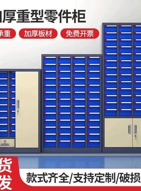 零件柜抽屉式五金工具分类收纳柜电子元器件柜配件柜物料柜样品柜