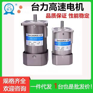 台力2800转交流高速电机可调速120W200W300W370W400W750W1400转