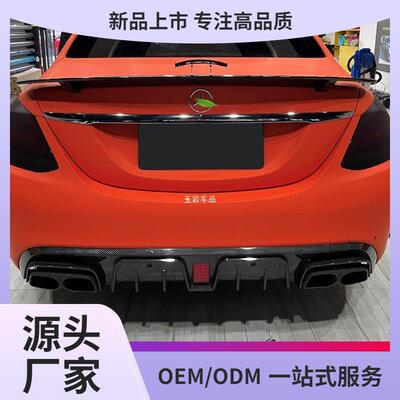 适用奔驰C级C200C260LE级E300L四出排气巴博斯后唇尾喉后备箱玉岩
