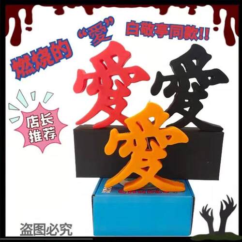 网红爱字蜡烛工艺造型艺术字体蜡烛创意拍摄道具居家装饰摆件
