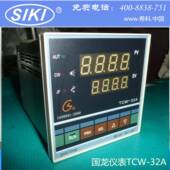 TCW 智能温控仪国龙TCW 32A 32B程序调节仪