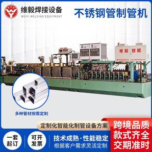 小口径管材焊管机合金钢小管成型设备航天航空用管制管机