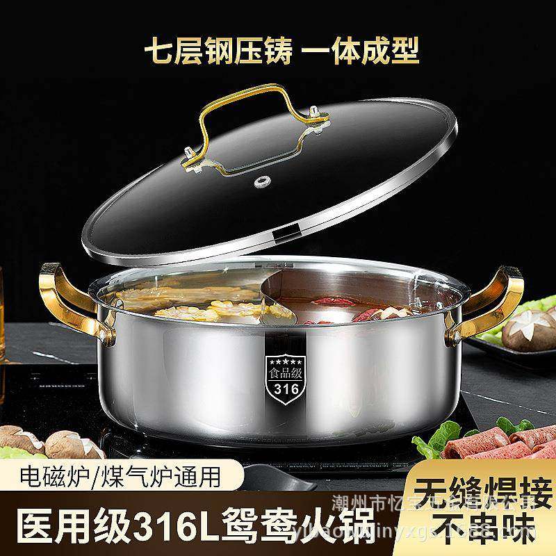不锈钢鸳鸯火锅316火锅锅家用清汤锅银色双耳汤锅商用电磁炉火锅