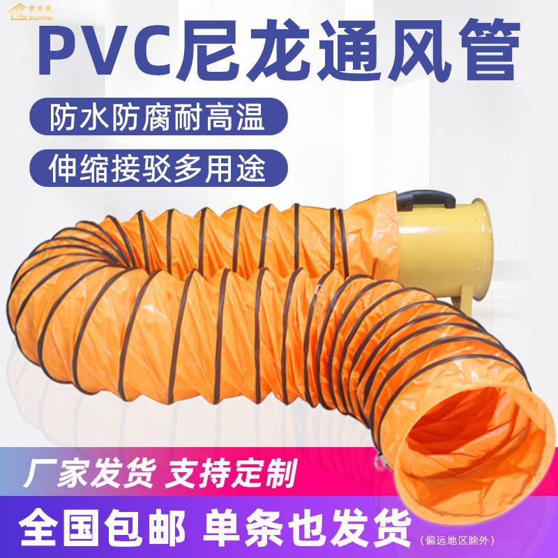 养殖场猪舍机场船舶厂隧道专用螺旋风管PVC伸缩排风管软连接5米