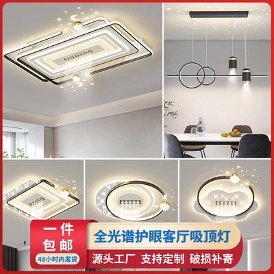 全光谱护眼客厅无叶风扇吸顶灯现代简约卧室全屋套餐组合灯具