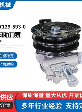 8-97129-593-0=转向助力泵转向助力器适用ISUZU4JA14JB1转向助