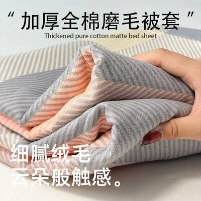 被套全棉被纯棉秋冬150x200x230100芯套被套单件加厚罩磨毛四件套