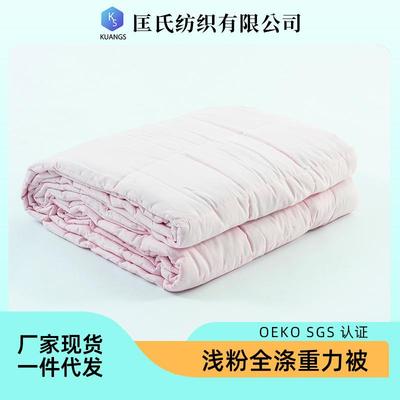 重力毯粉色磨毛布重力被专用毯子方形格子涤纶毯子现货