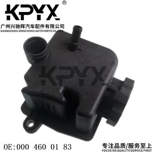 适用奔驰W163W202W203W210助力泵油壶方向机油壶OE:0004600183